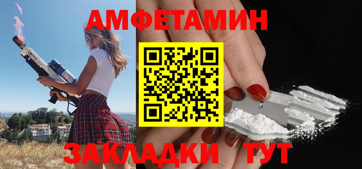 Amphetamine 97%  Амфетамин  Торжок  Вход с VPN 