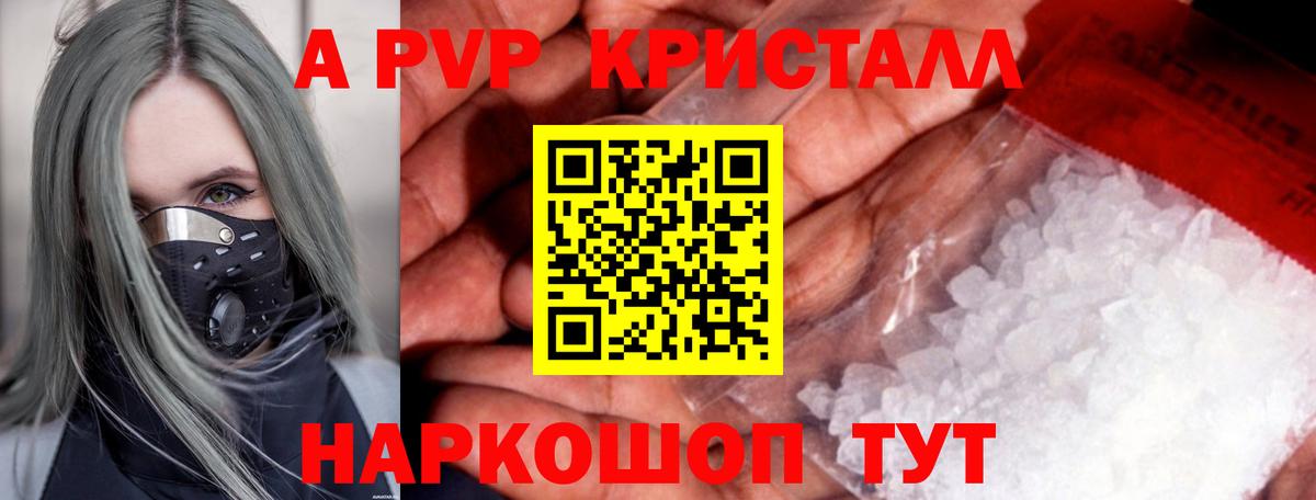 Alpha PVP Соль  Alpha-PVP Соль  Торжок  Вход с VPN 