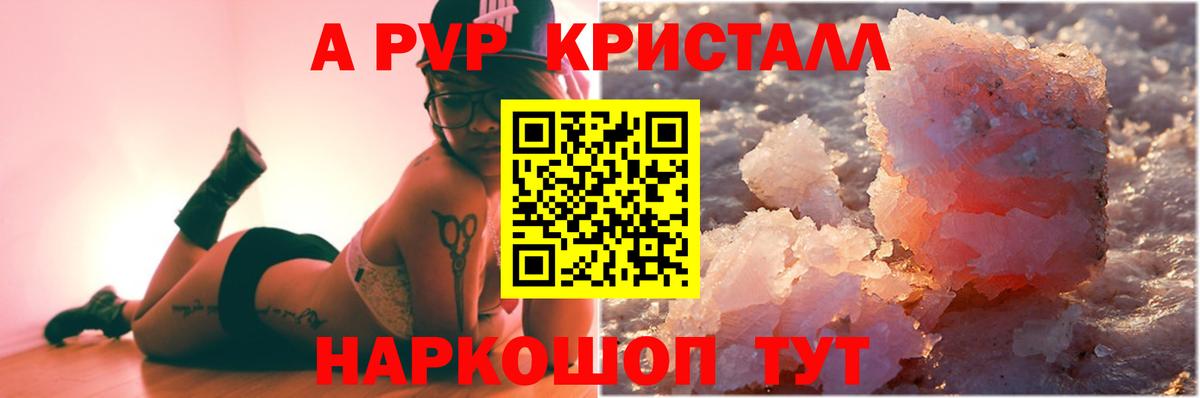 Alpha PVP СК КРИС Торжок