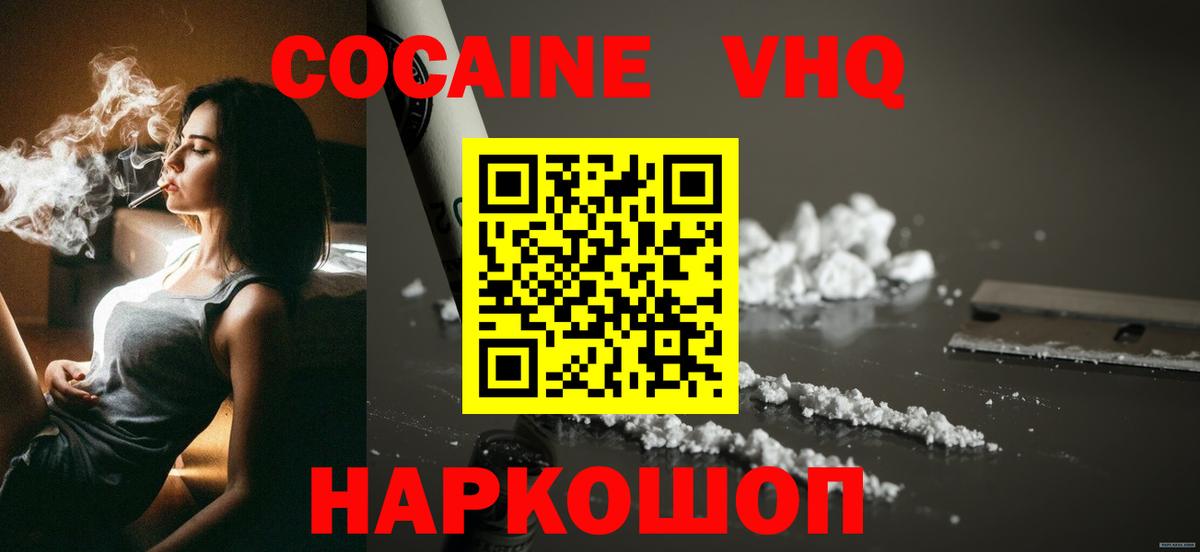 COCAIN Колумбийский Торжок