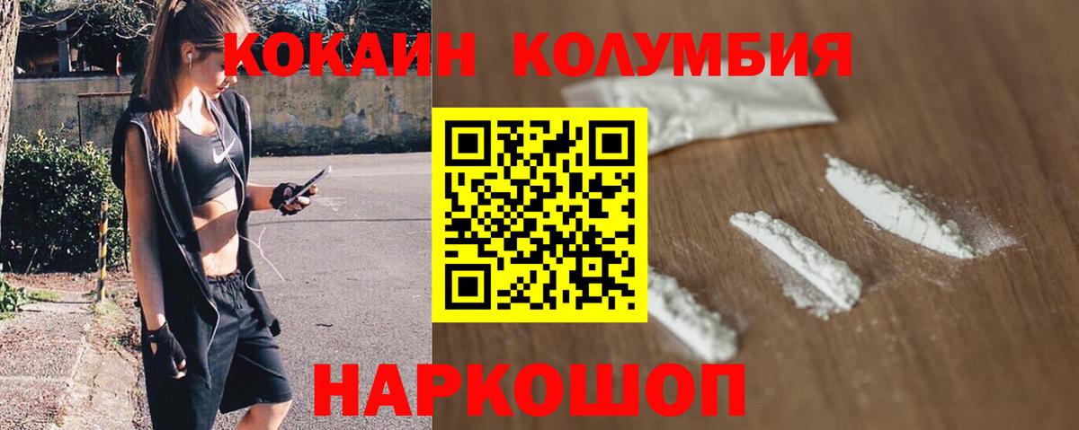 Торжок  Cocaine 97%  Вход с VPN  Cocaine Перу 