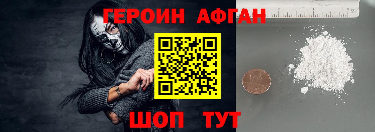 ГЕРОИН герыч  Героин  Торжок  Вход с VPN 