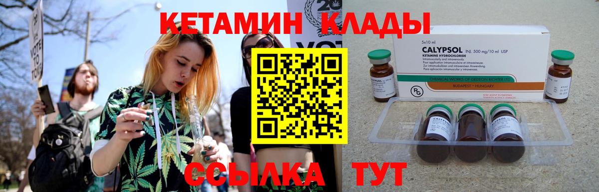 КЕТАМИН VHQ  МЕГА ТОР  Торжок  Вход с VPN  Кетамин ketamine 