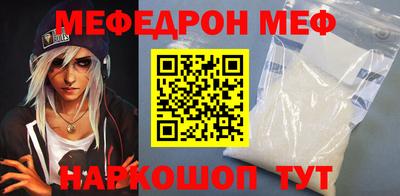мефедрон мука Белорецк