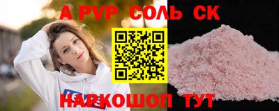 а пвп мука Бердск