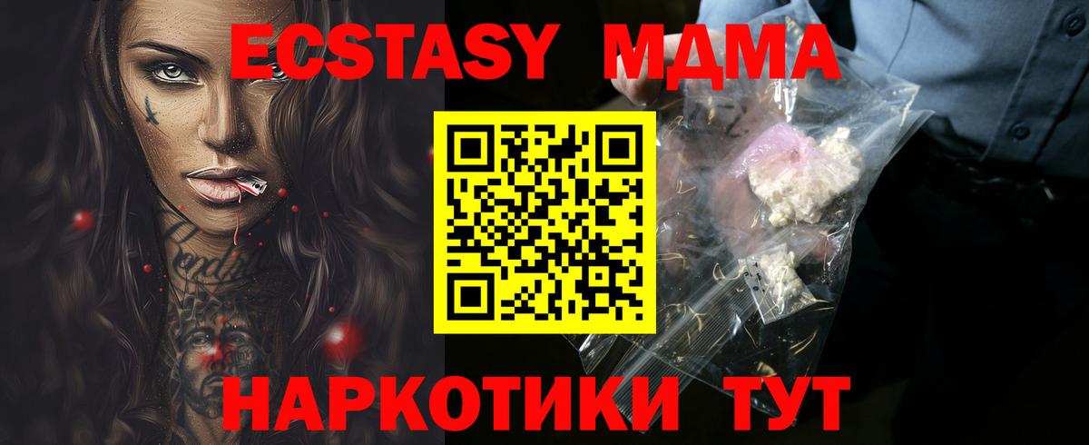 МДМА VHQ Торжок