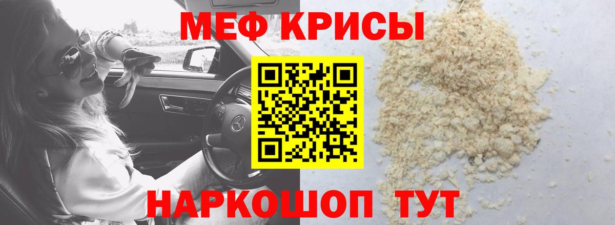 Меф кристаллы Торжок