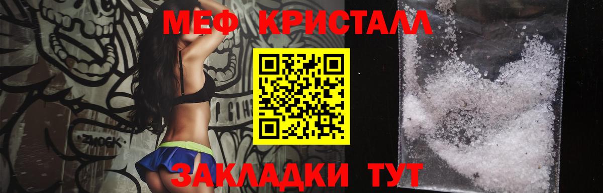 МЕФ мяу мяу  Меф  Торжок  Вход с VPN 