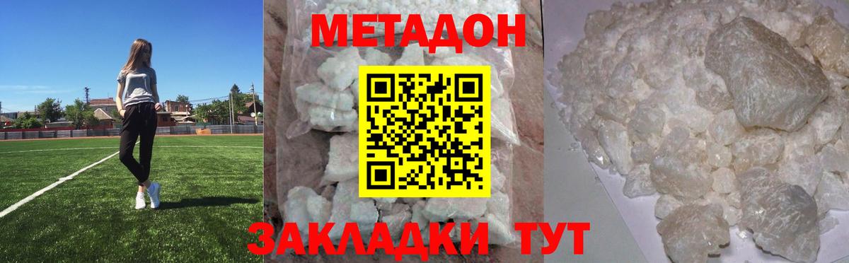 Торжок  Метадон мёд  Вход с VPN  hydra ССЫЛКА  Метадон белоснежный 