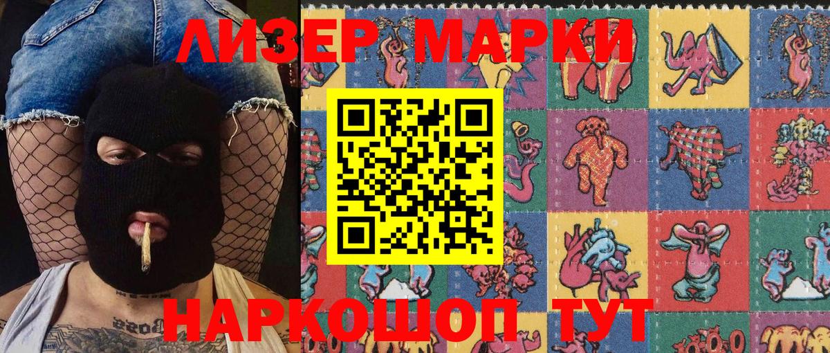 Торжок  где можно купить наркотик  Вход с VPN  Марки N-bome 1500мкг 