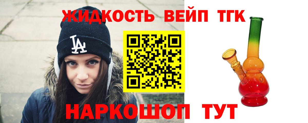 Дистиллят ТГК жижа Торжок