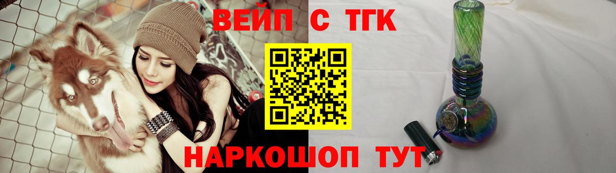 Торжок  Дистиллят ТГК жижа  Вход с VPN  Дистиллят ТГК вейп 